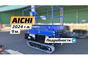 Гусеничная платформа AICHI RX07B Гусеничная платформа AICHI RX07B